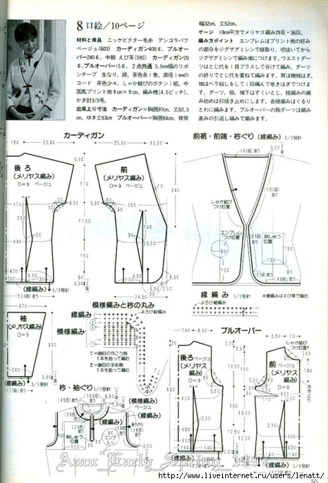 Amu 1997 Spring (44) (475x700, 241Kb)