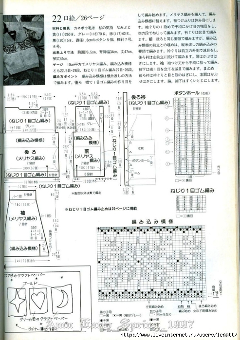 Amu 1997 Spring (57) (493x700, 278Kb)