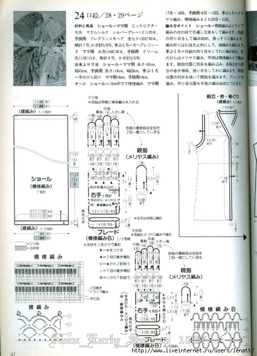 Amu 1997 Spring (59) (504x700, 254Kb)