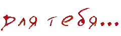   (240x72, 7Kb)