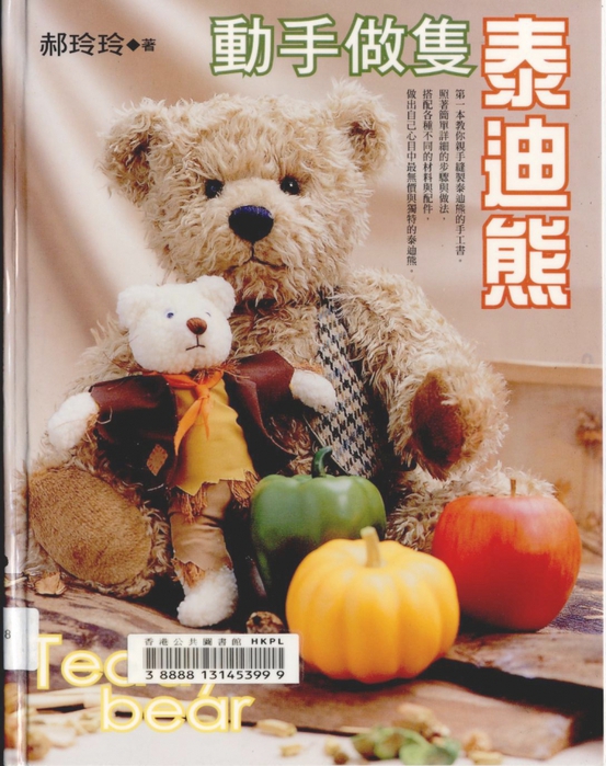 4238044_000Japanese2520Teddy2520Bears2520Book25201_1_ (553x700, 306Kb)