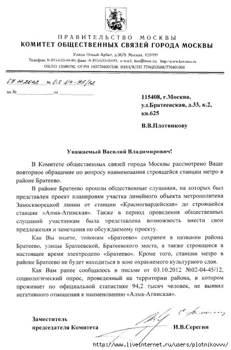 5086898_otvetMetro (462x700, 176Kb)