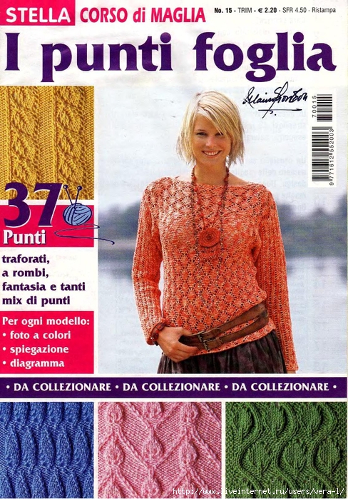 Stella 2007-15 Corso di maglia speciale_1 (488x700, 384Kb)
