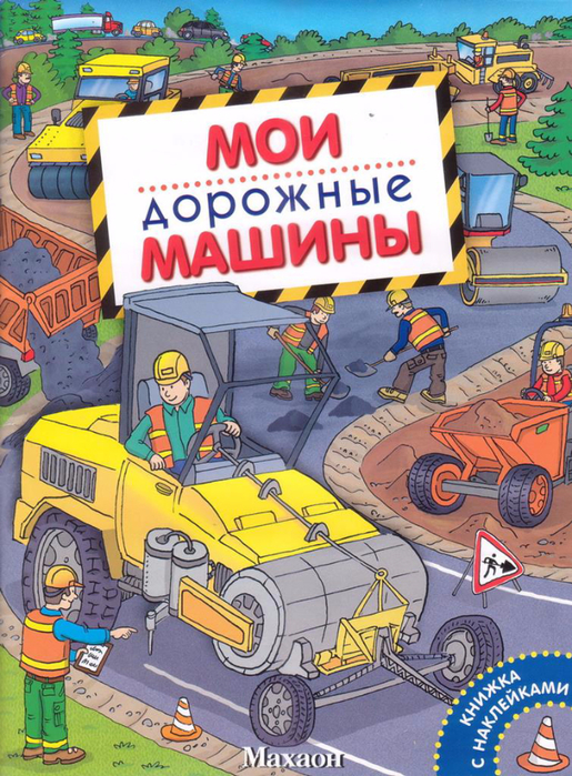 Машина различий аудиокнига