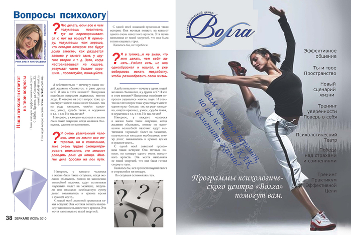 ЗЕ КАЛО ЖУ НАЛ  поразворотный_Page_20 (700x469, 311Kb)