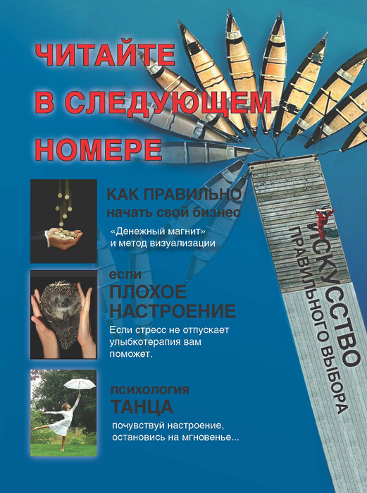 ЗЕ КАЛО ЖУ НАЛ  поразворотный_Page_21 (521x700, 396Kb)