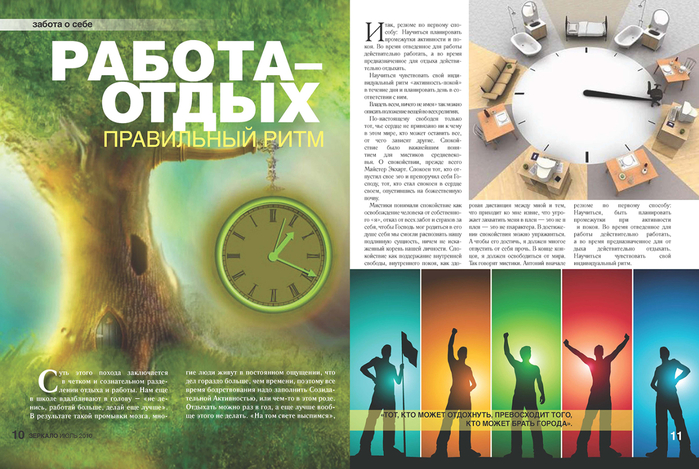 ЗЕ КАЛО ЖУ НАЛ  поразворотный_Page_06 (700x469, 403Kb)