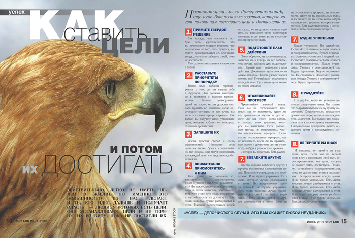 ЗЕ КАЛО ЖУ НАЛ  поразворотный_Page_08 (700x469, 420Kb)