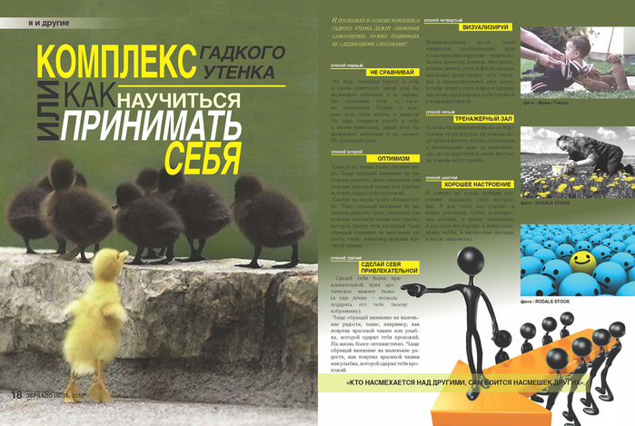 ЗЕ КАЛО ЖУ НАЛ  поразворотный_Page_10 (700x469, 364Kb)