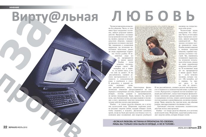 ЗЕ КАЛО ЖУ НАЛ  поразворотный_Page_12 (700x465, 235Kb)