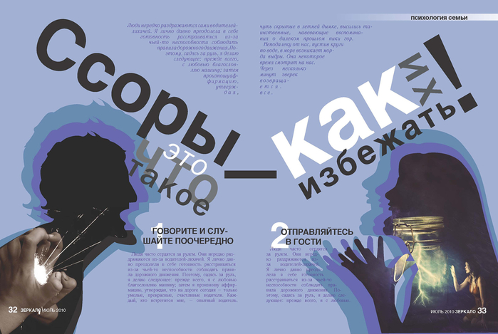 ЗЕ КАЛО ЖУ НАЛ  поразворотный_Page_17 (700x469, 271Kb)