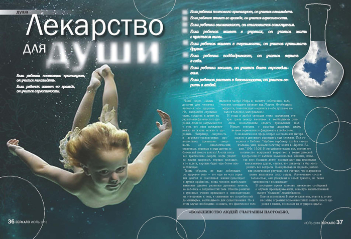 ЗЕ КАЛО ЖУ НАЛ  поразворотный_Page_19 (700x477, 394Kb)