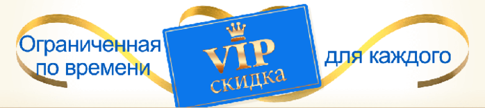 1020871_VIPDiscountru (700x156, 72Kb)