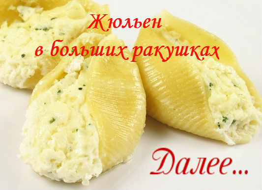 5845504_rakushki_s_sirom (533x387, 49Kb)