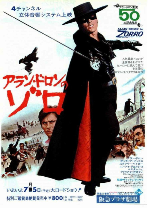 1974Zorro-223134009 (494x700, 320Kb)