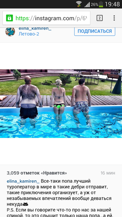 Screenshot_2015-08-13-19-48-42 (393x700, 267Kb)