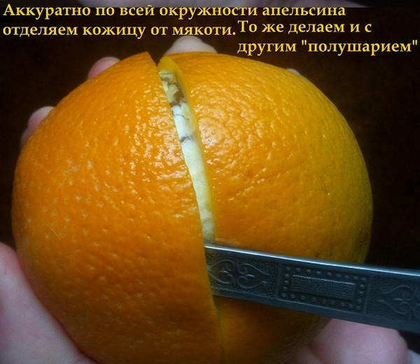 Как порезать апельсин на дольки. Смотреть фото Как порезать апельсин на дольки. Смотреть картинку Как порезать апельсин на дольки. Картинка про Как порезать апельсин на дольки. Фото Как порезать апельсин на дольки