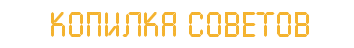 30 (354x48, 34Kb)