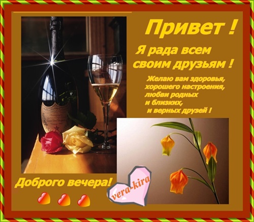 Привет Одноклассникам