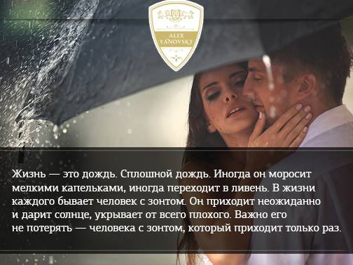 Где то после обеда среди сплошного дождя. Жизнь это дождь сплошной дождь. Жизнь это дождь сплошной дождь иногда он. Записи про жизнь.