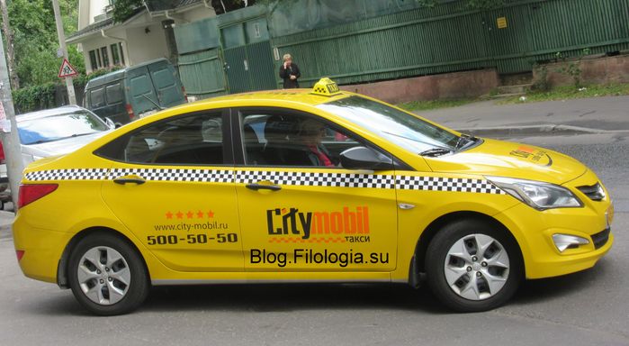 Такси мобиль. Сити мобил такси. Такси Москва Сити. Вызов такси.