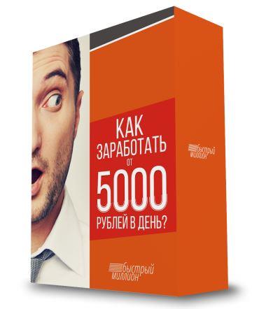 3924376_kakzarabotatvinternete (380x442, 18Kb)