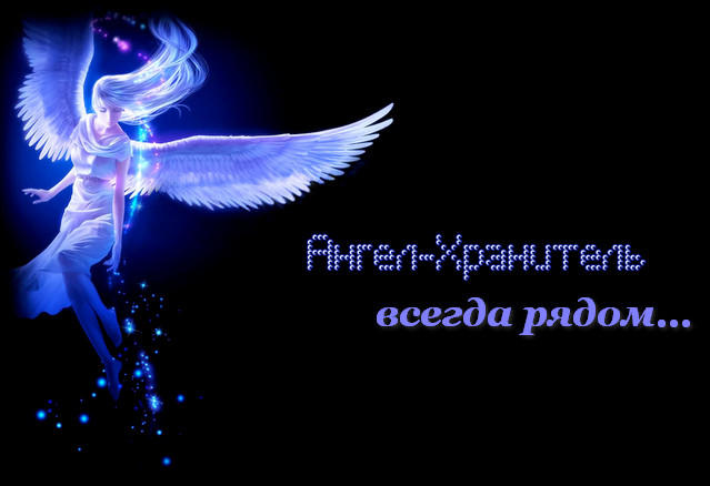 3720816_Angel4 (639x438, 30Kb)