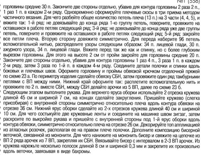 1342056634_opis2 (700x517, 166Kb)