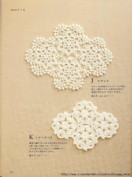 Note Crochet Motif and Edging_25 (524x700, 339Kb)