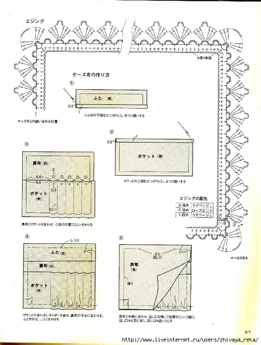 Note Crochet Motif and Edging_87 (529x700, 232Kb)