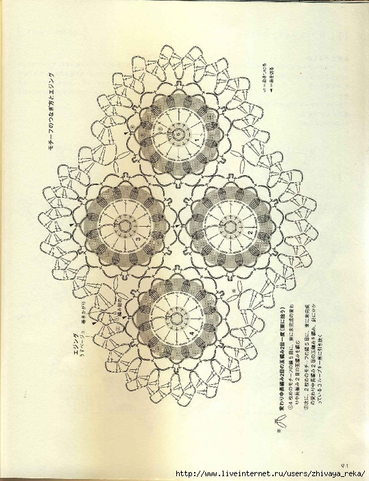 Note Crochet Motif and Edging_91 (538x700, 328Kb)