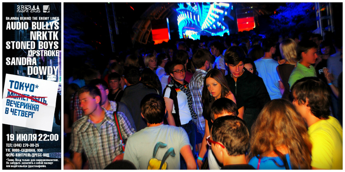  , Audio Bullys,  2012 (700x350, 237Kb)