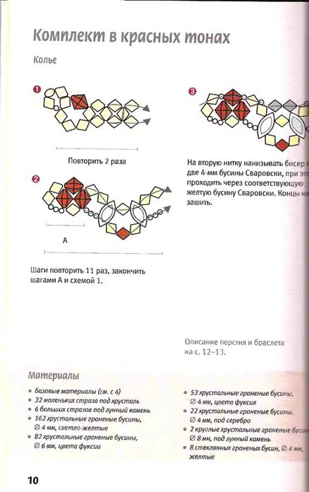 Blesk roskoshi_10 (438x696, 42Kb)