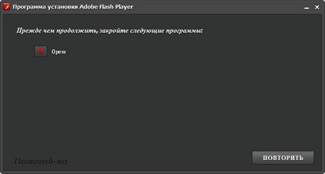 Произошел крах плагина Adobe Flash - как предотвратить? - Форум