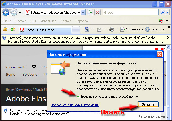 Adobe Flash Player45 (602x425, 116Kb)