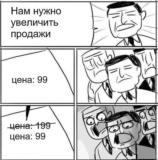 Sale