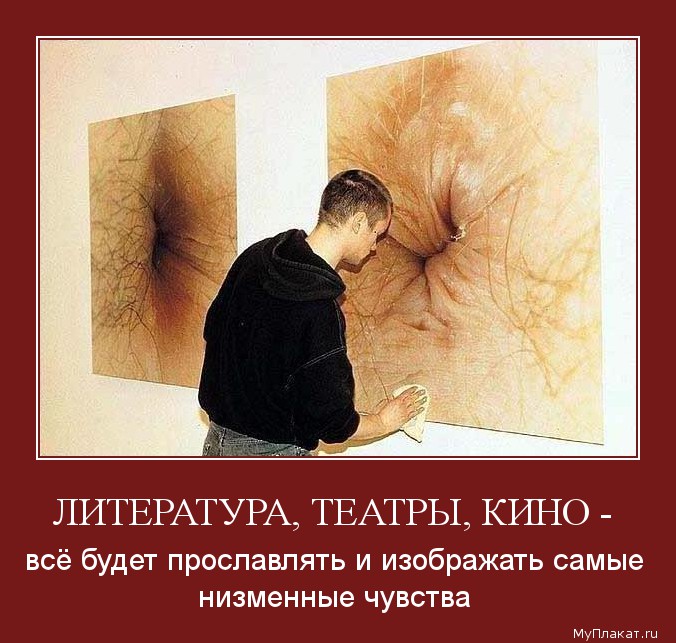 241-literatura_teatry_kino_vse_budet_proslavliati_i_izobrajati_samye_nizmennye_chuvstva (676x643, 106Kb)