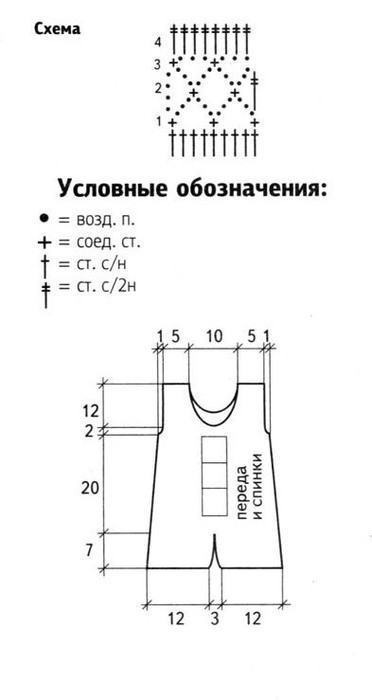 Песочник для мальчика спицами схема и описание