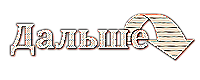 0_7b558_b2d2a747_M (200x80, 11Kb)