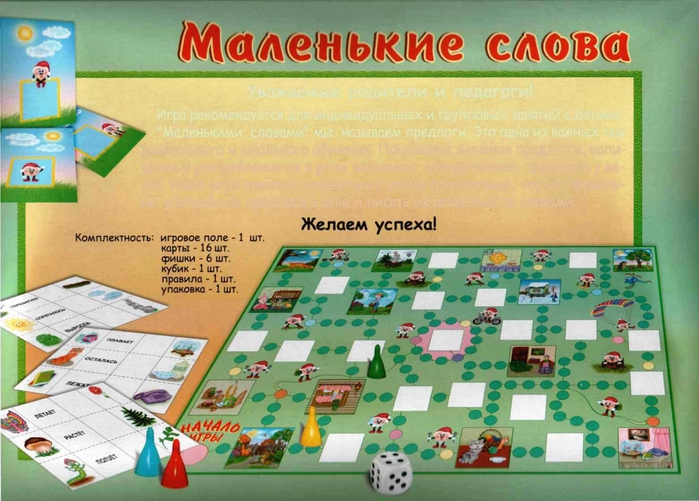 Маленькие картинки игра