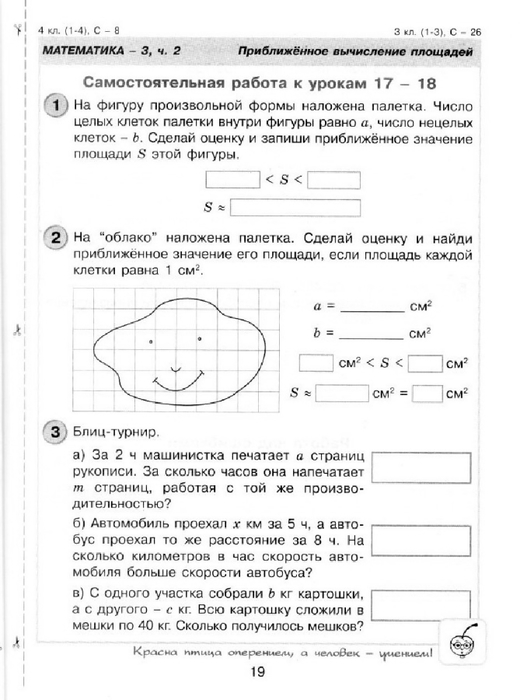 Набор в школу – Казань