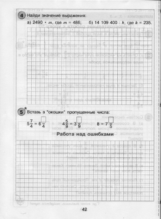 Контрольные работы петерсон 4. Петерсон контрольные по математике 4 класс с ответами. Задачи по математике 1 класс Петерсон для контрольных. Контрольная работа к урокам 18-34. Контрольная Петерсон 3 класс 2 четверть.