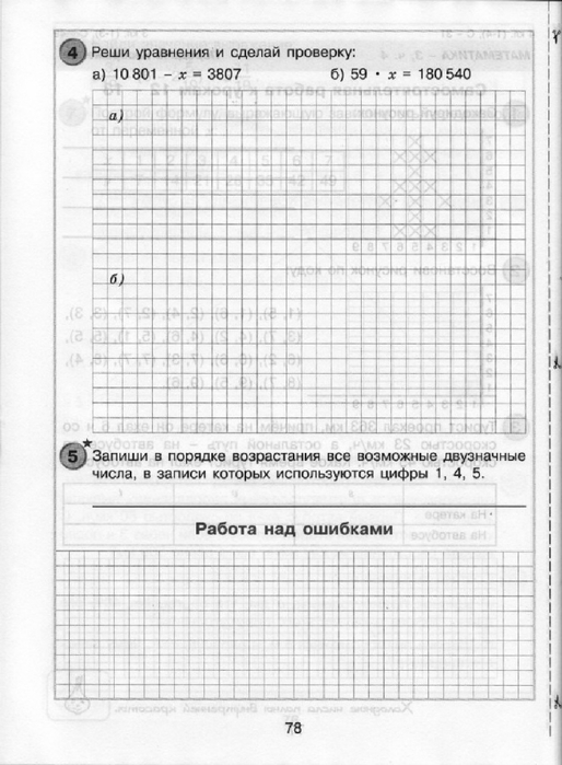 Контрольная работа по математике 4 класс оформление 2004 год богданович м в на украинском языке