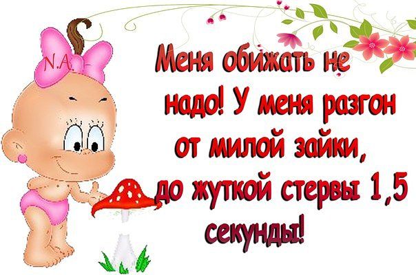 Язык, картинки я не обижаюсь с надписями