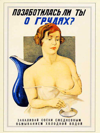 Breast_care_USSR_poster (411x550, 58Kb)