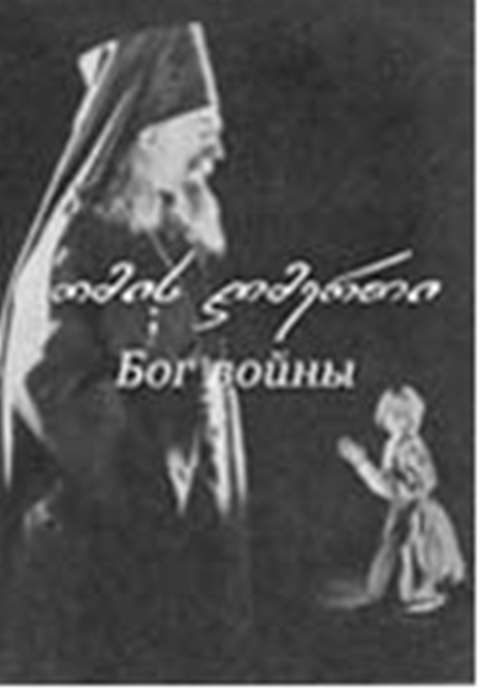 1929Бог войны) (489x700, 48Kb)