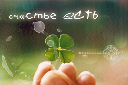 tumblr_m6rxakAmMa1qg34huo1_500 (500x333, 256Kb)