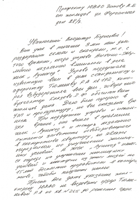 Свидетельские показания в письменном виде образец в суд