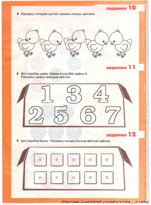 Задания с 1 2 3 4 5. Задания для детей 4 лет счет до 5. Счет 1-5 задания для дошкольников. Счет от 1 до 5 задания для дошкольников. Задание с цифрами для детей 4-5 лет.