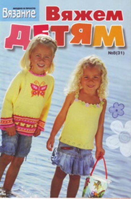 4439971_IMAGE0001_4_ (462x700, 188Kb)
